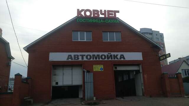 Гостиница Гостиный дом Ковчег Стерлитамак-5